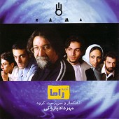 سرزمین مادری از گروه راما